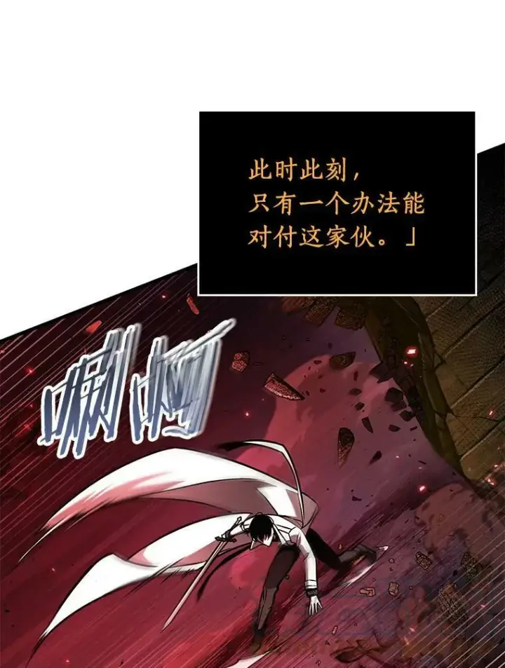 《全知读者视角》141.直面神的人们图65