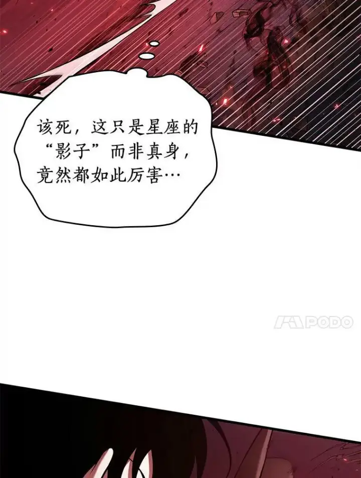 《全知读者视角》141.直面神的人们图66