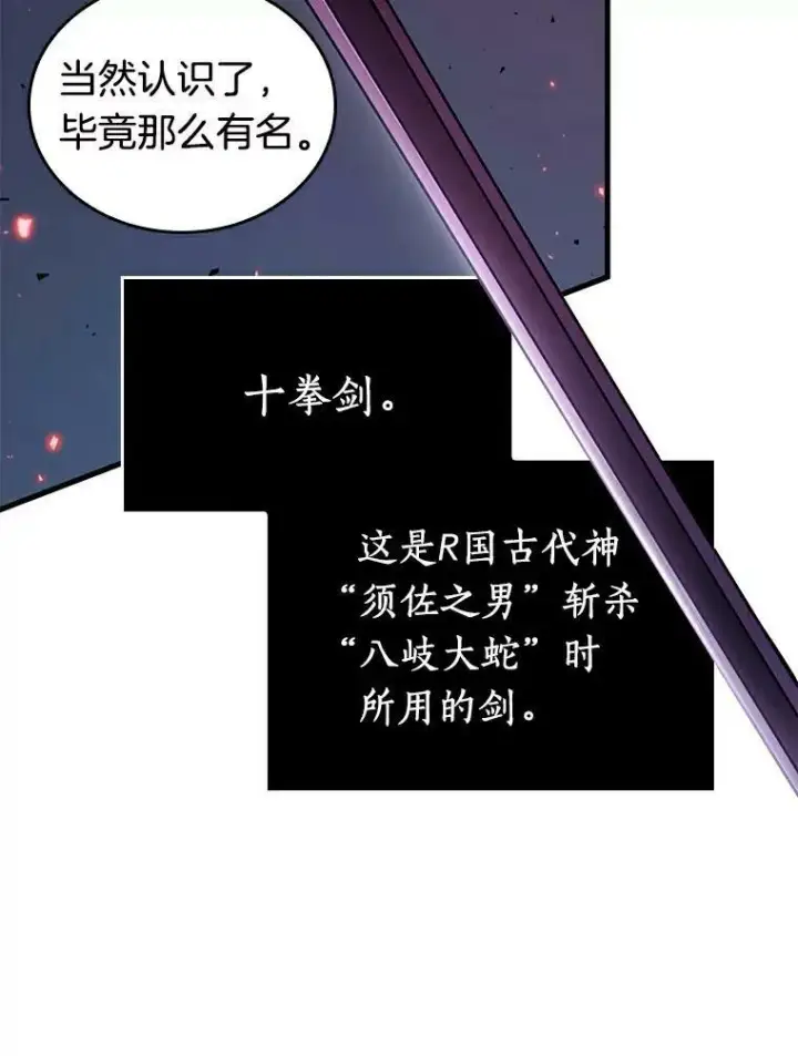 《全知读者视角》141.直面神的人们图70