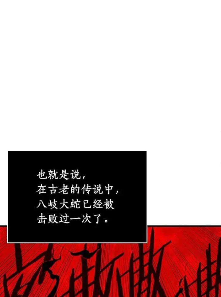 《全知读者视角》141.直面神的人们图71