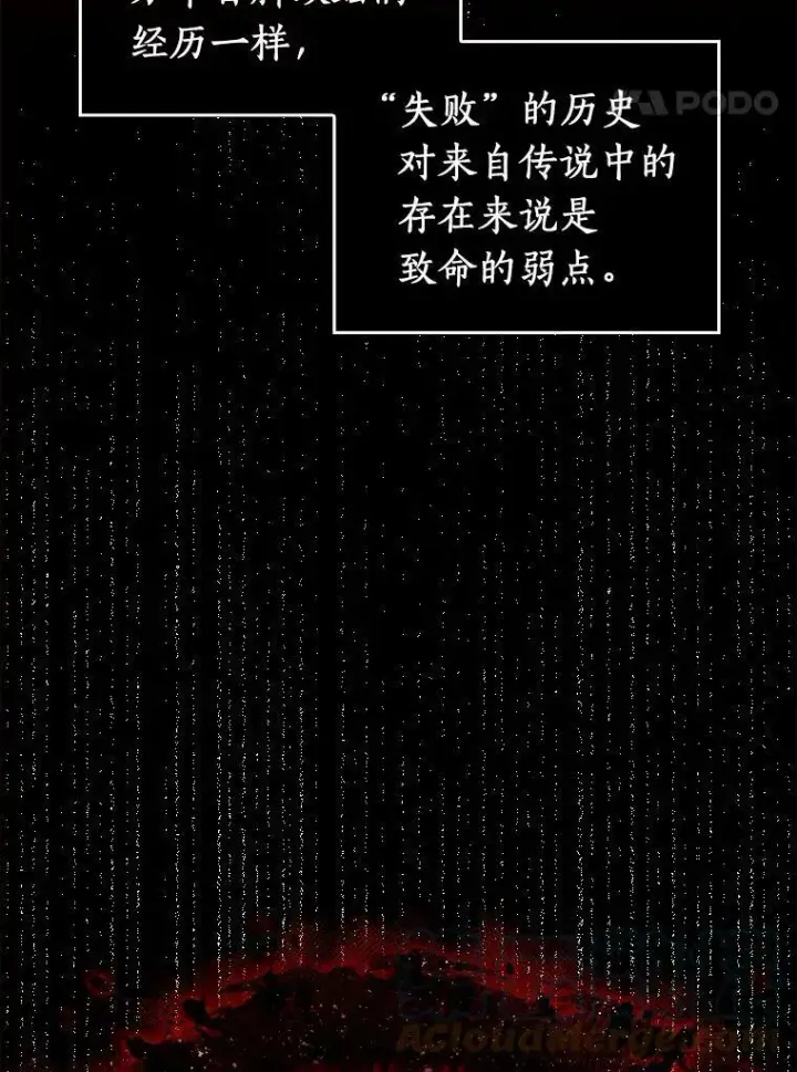 《全知读者视角》141.直面神的人们图73