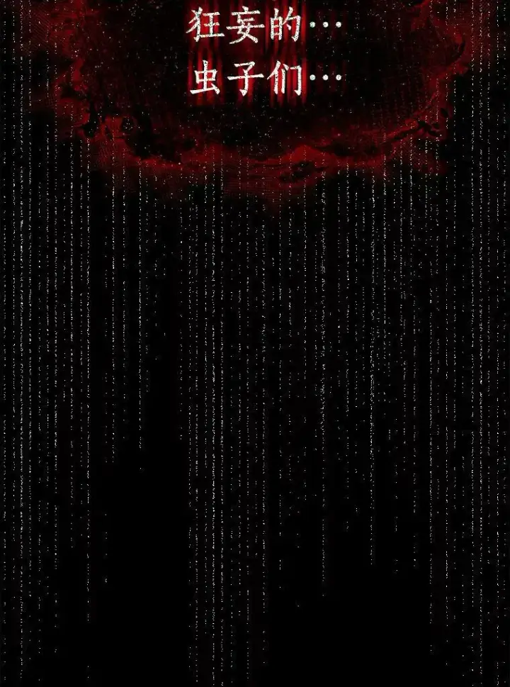 《全知读者视角》141.直面神的人们图74