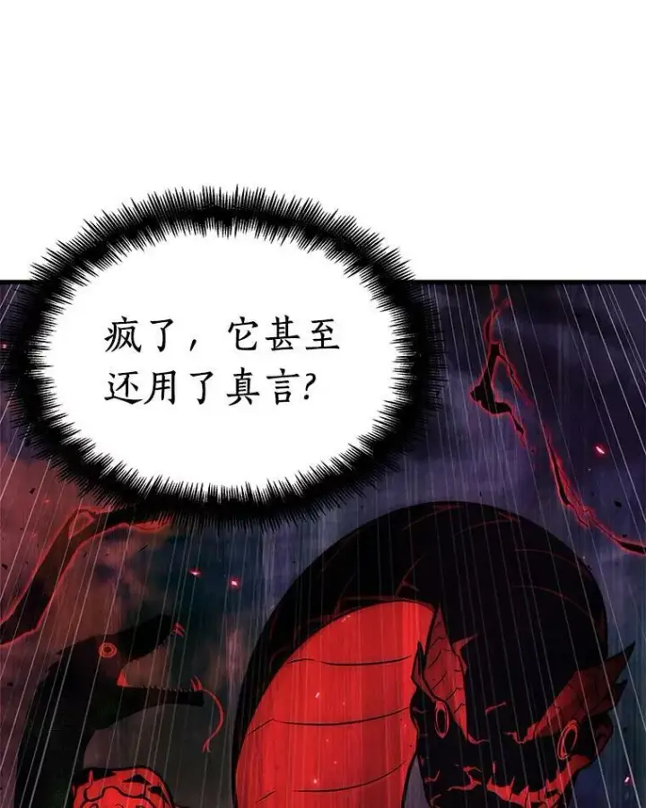 《全知读者视角》141.直面神的人们图78