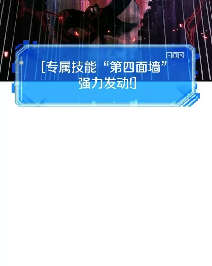 《全知读者视角》141.直面神的人们图80