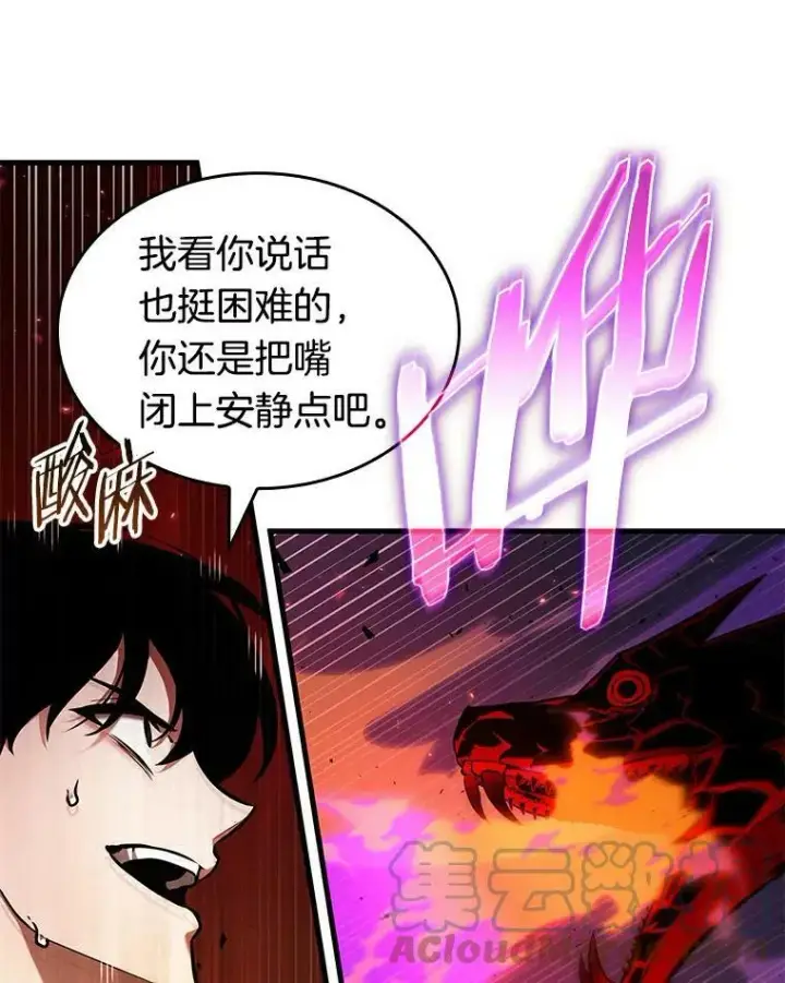 《全知读者视角》141.直面神的人们图81