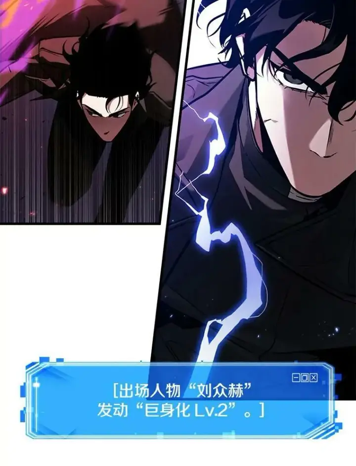 《全知读者视角》141.直面神的人们图87