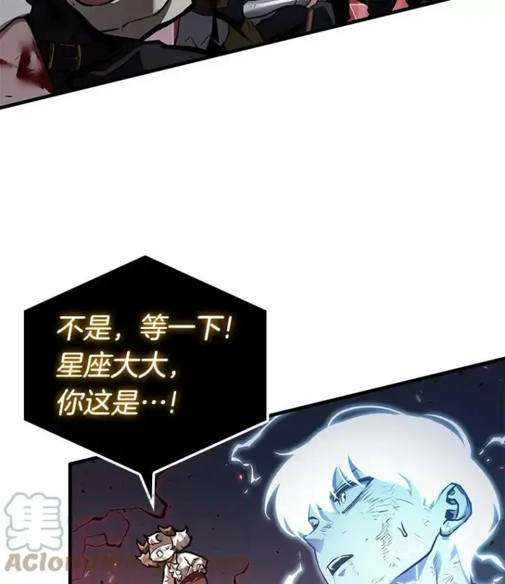 《全知读者视角》142.直面神的人们图105
