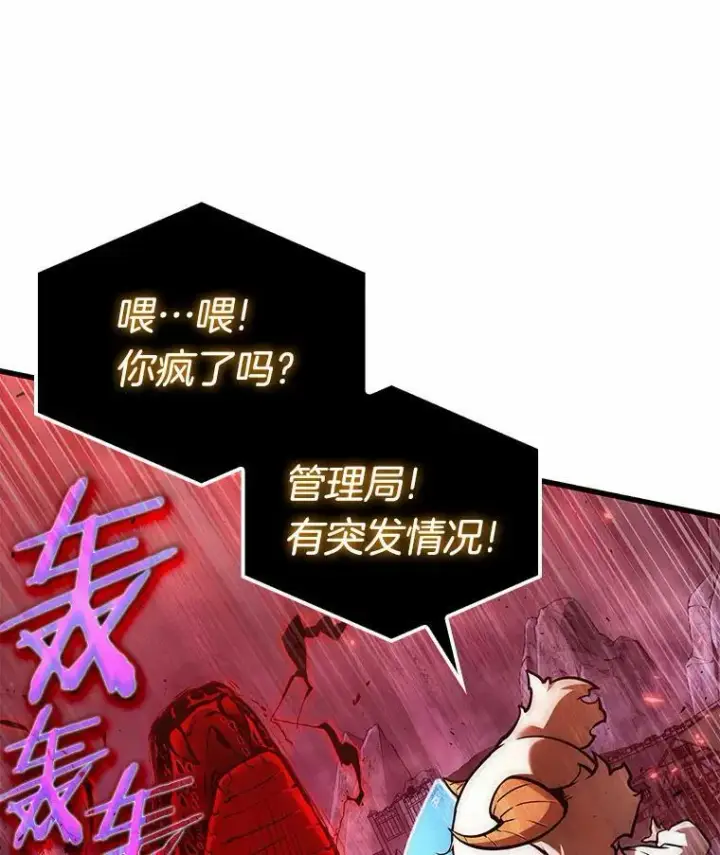 《全知读者视角》142.直面神的人们图107