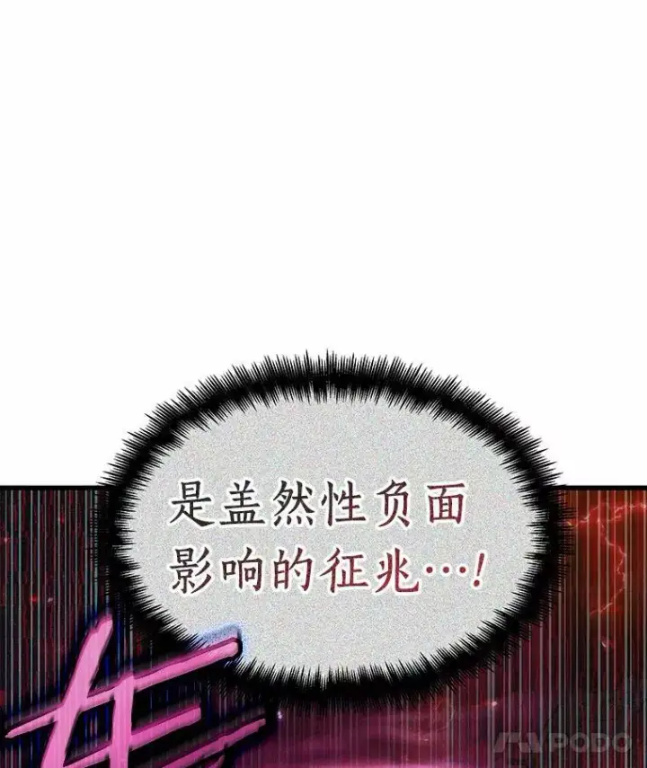 《全知读者视角》142.直面神的人们图110