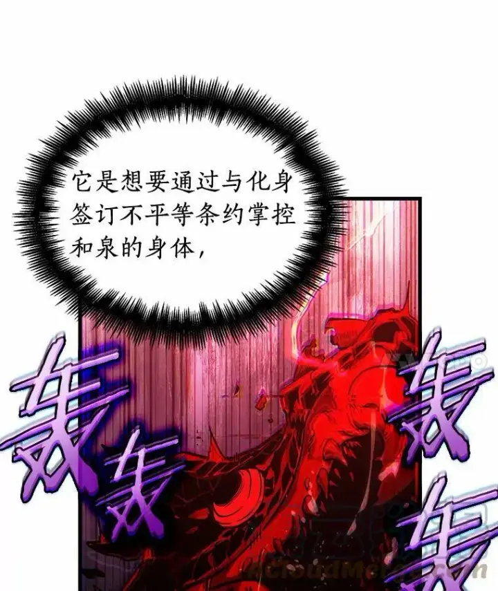 《全知读者视角》142.直面神的人们图113