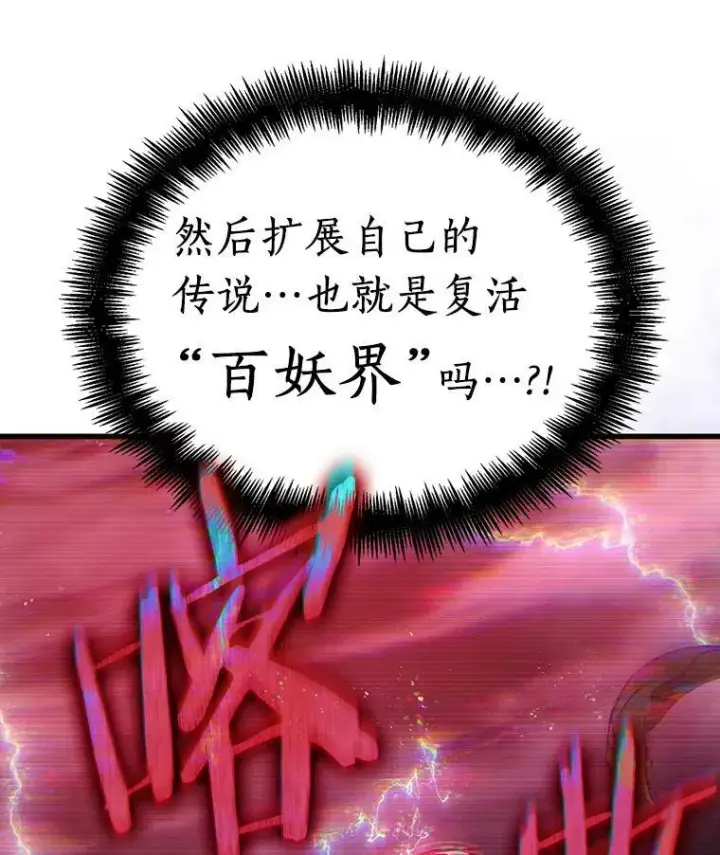 《全知读者视角》142.直面神的人们图115