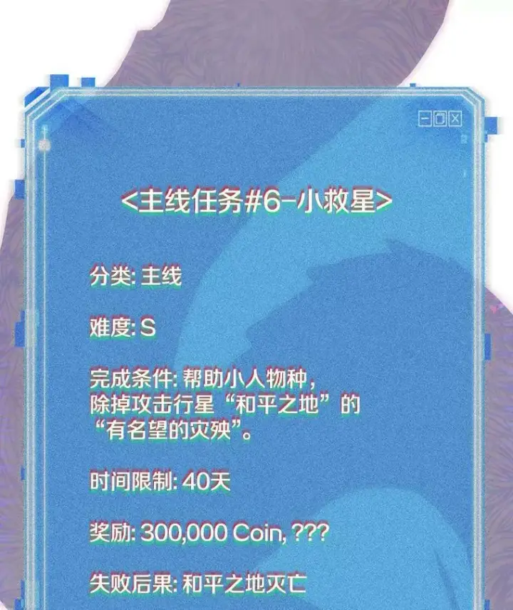 《全知读者视角》142.直面神的人们图119