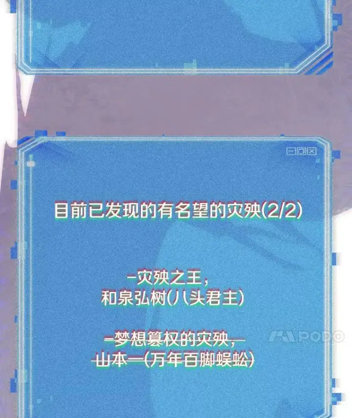 《全知读者视角》142.直面神的人们图120