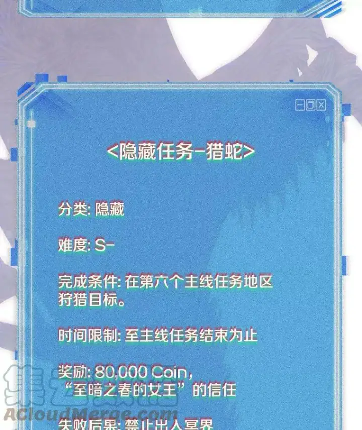《全知读者视角》142.直面神的人们图121