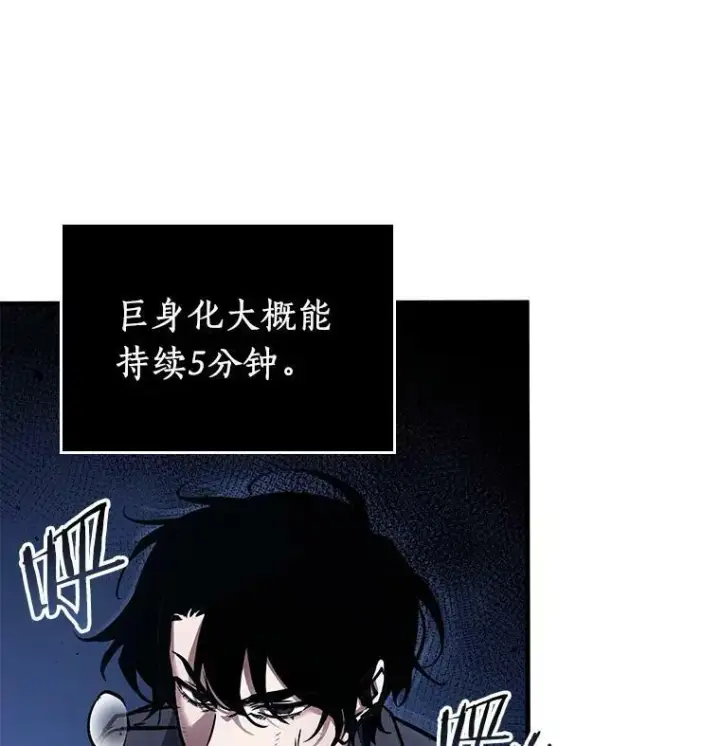 《全知读者视角》142.直面神的人们图16