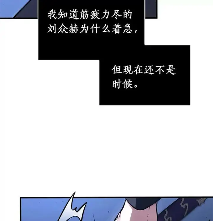《全知读者视角》142.直面神的人们图18