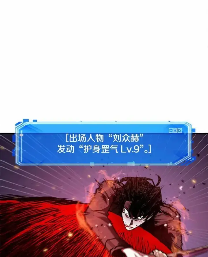 《全知读者视角》142.直面神的人们图30