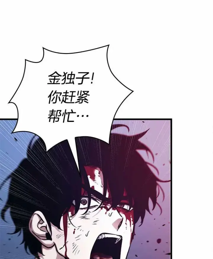《全知读者视角》142.直面神的人们图39