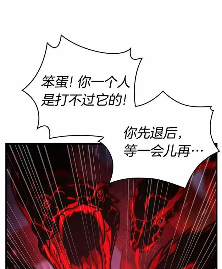 《全知读者视角》142.直面神的人们图42