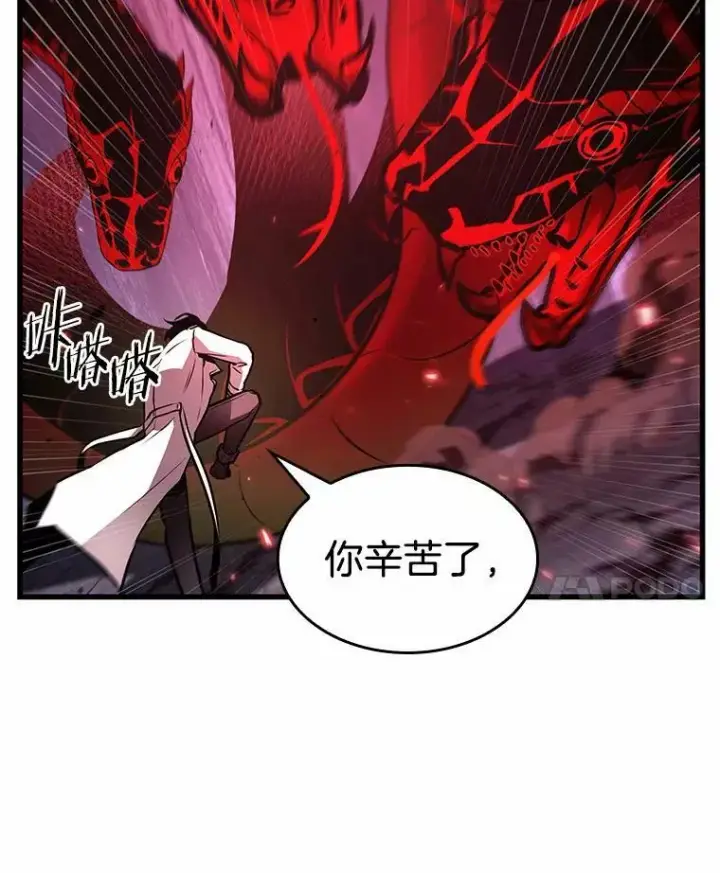 《全知读者视角》142.直面神的人们图43