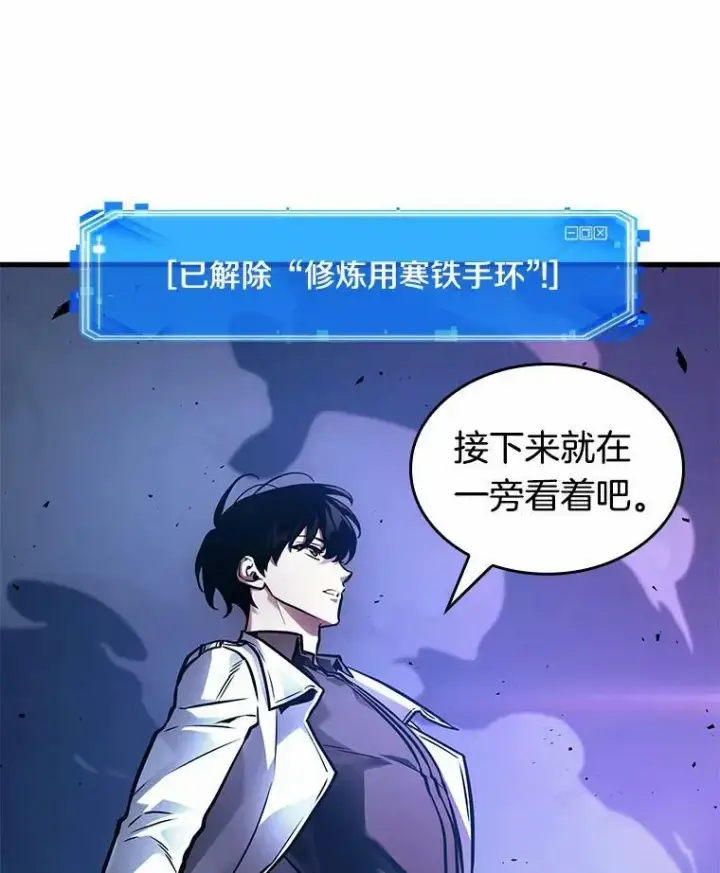 《全知读者视角》142.直面神的人们图44