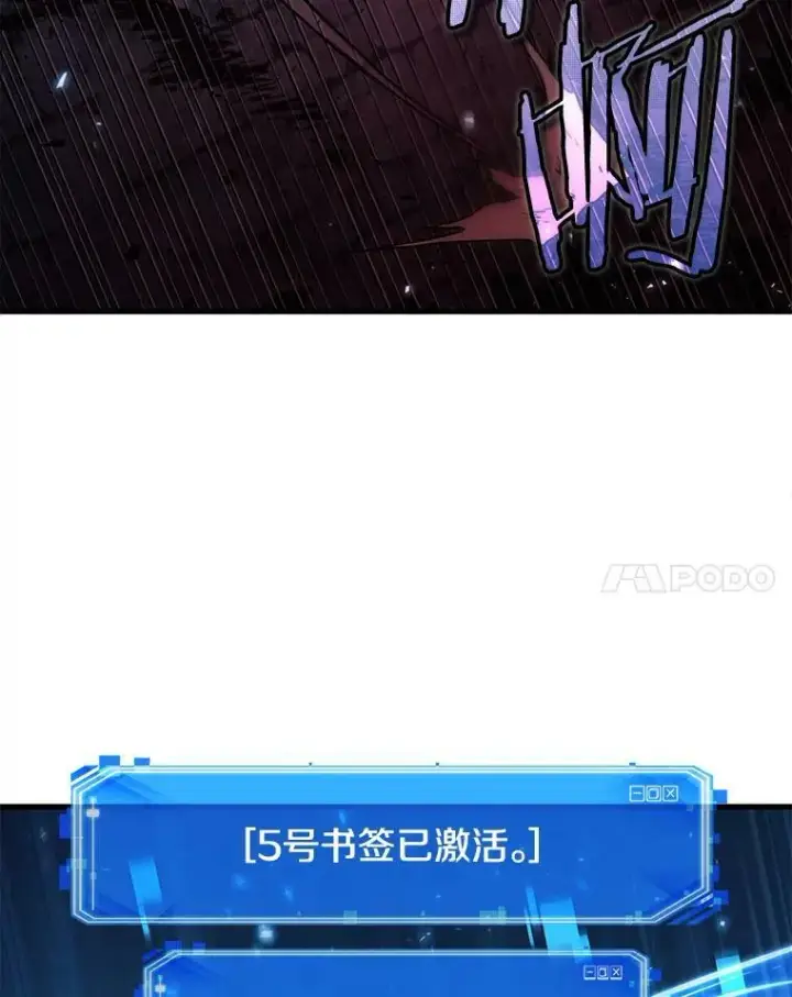 《全知读者视角》142.直面神的人们图50