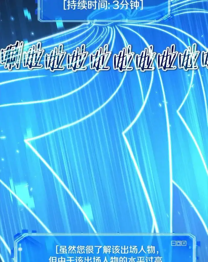 《全知读者视角》142.直面神的人们图51