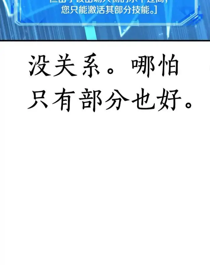 《全知读者视角》142.直面神的人们图52