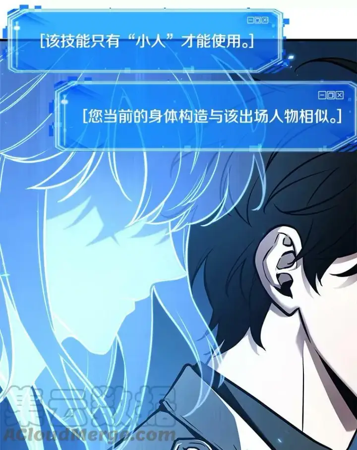 《全知读者视角》142.直面神的人们图53