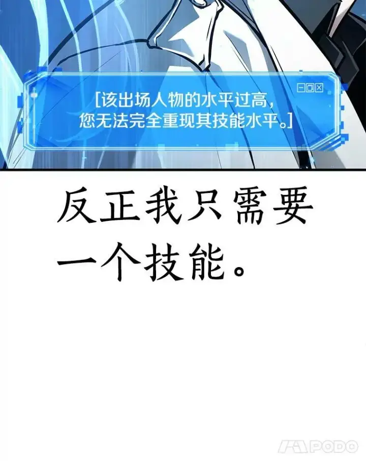 《全知读者视角》142.直面神的人们图54