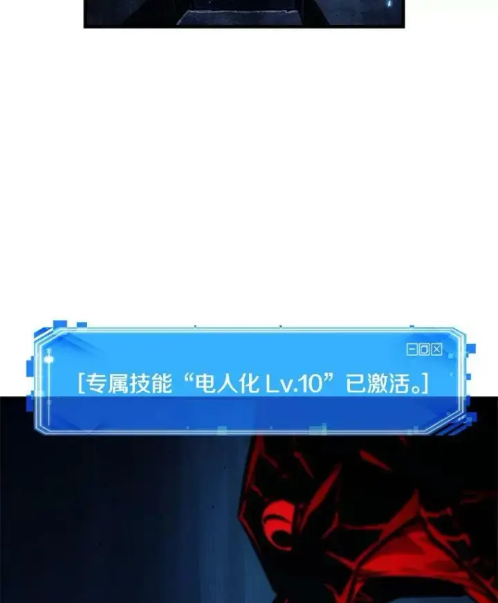《全知读者视角》142.直面神的人们图58