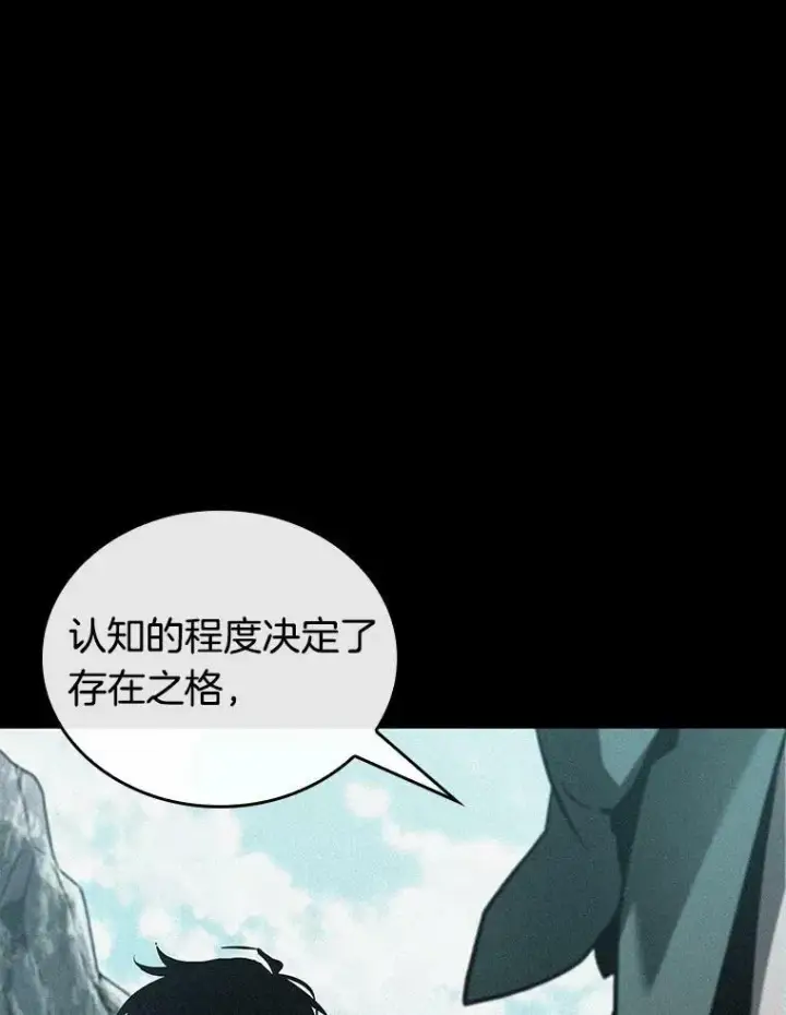 《全知读者视角》142.直面神的人们图62