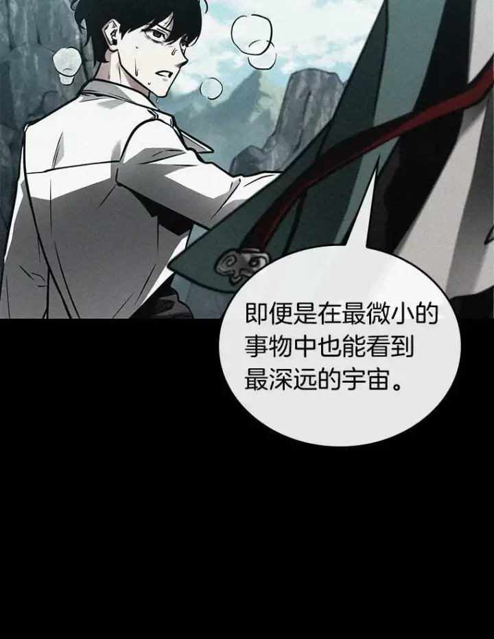 《全知读者视角》142.直面神的人们图63