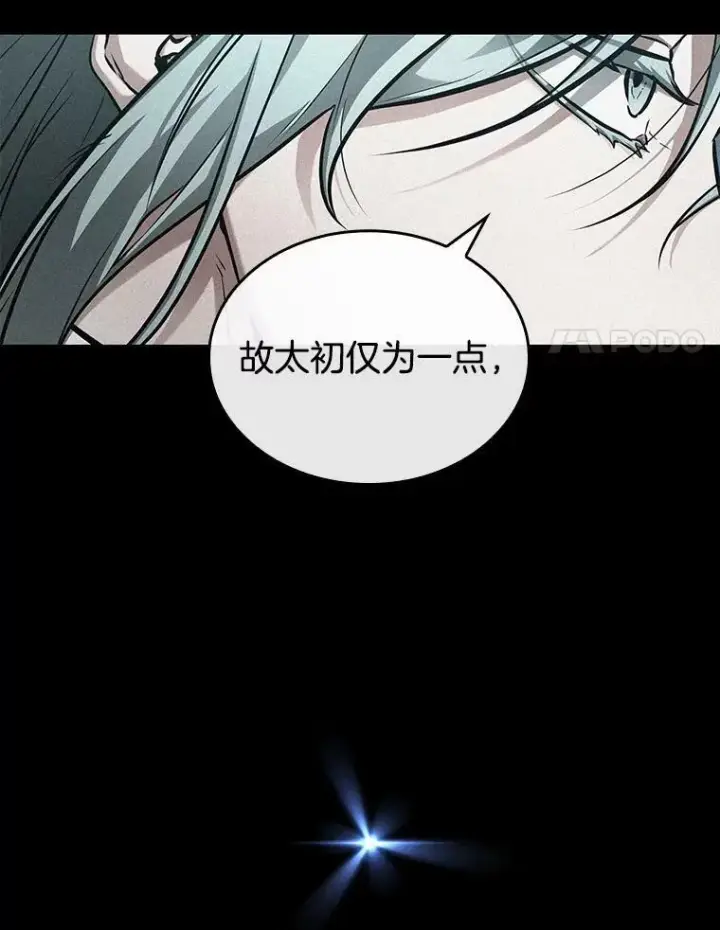 《全知读者视角》142.直面神的人们图64