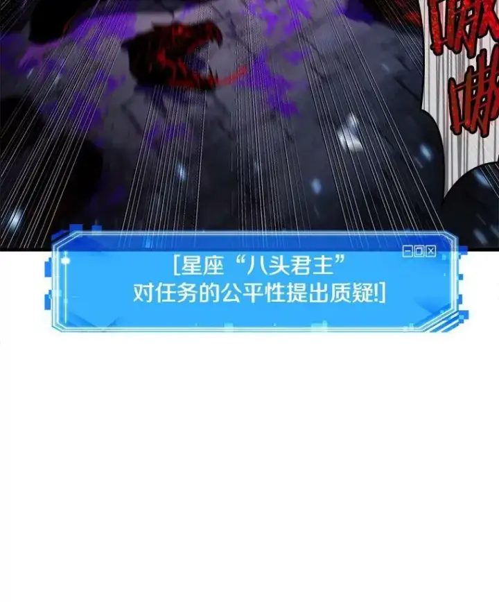 《全知读者视角》142.直面神的人们图83