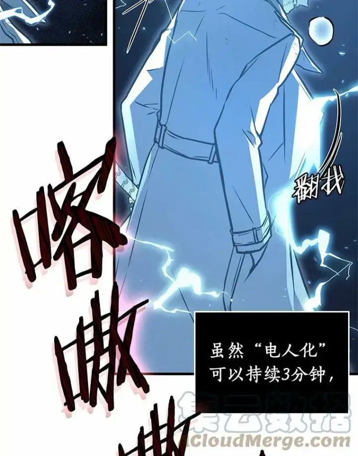 《全知读者视角》142.直面神的人们图85