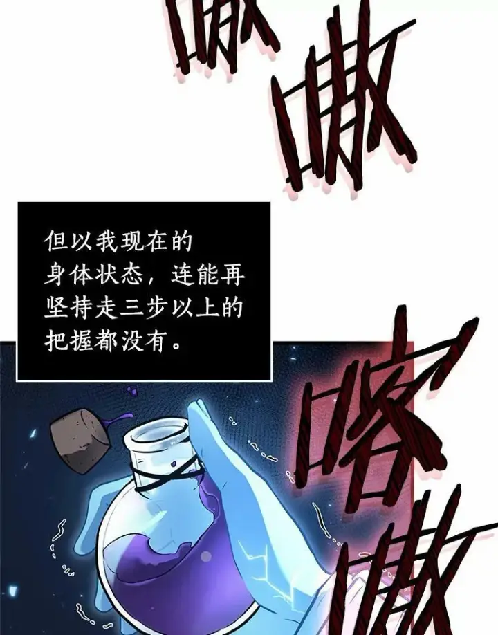 《全知读者视角》142.直面神的人们图86