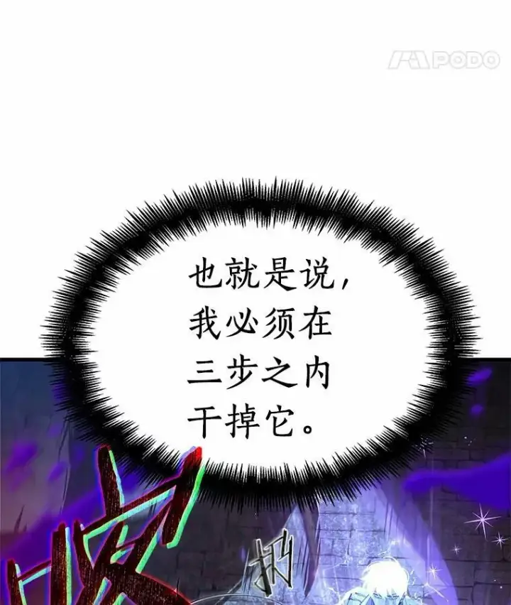 《全知读者视角》142.直面神的人们图88