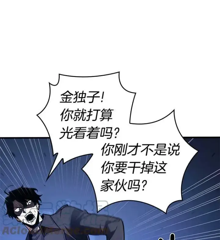 《全知读者视角》142.直面神的人们图9