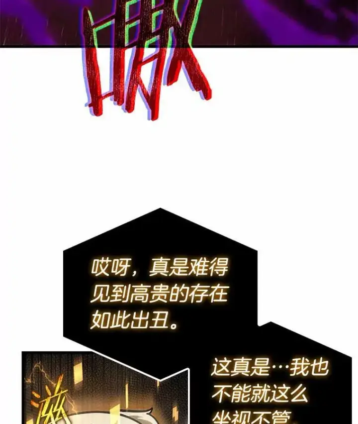 《全知读者视角》142.直面神的人们图90