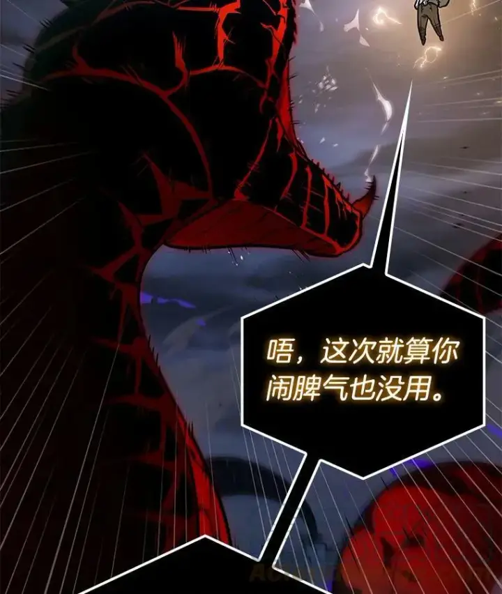 《全知读者视角》142.直面神的人们图93