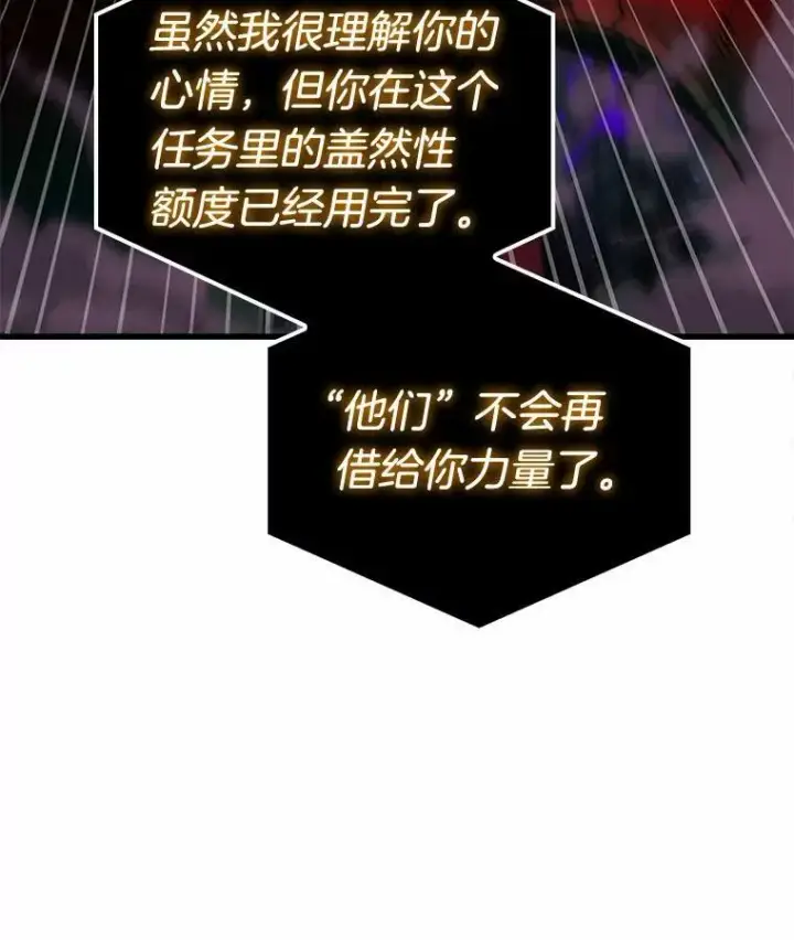 《全知读者视角》142.直面神的人们图94
