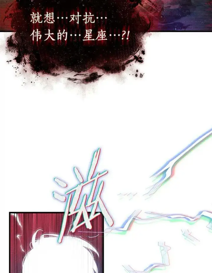 《全知读者视角》143.直面神的人们图12