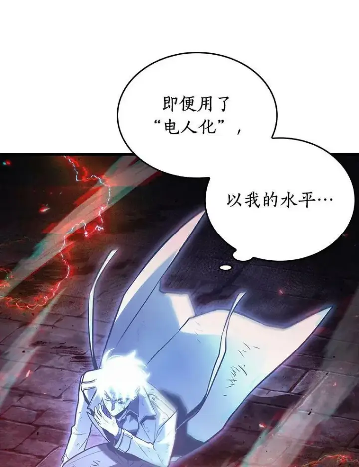 《全知读者视角》143.直面神的人们图15