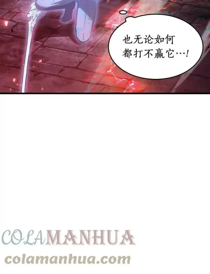 《全知读者视角》143.直面神的人们图16