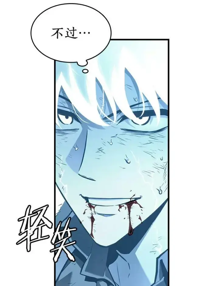 《全知读者视角》143.直面神的人们图17