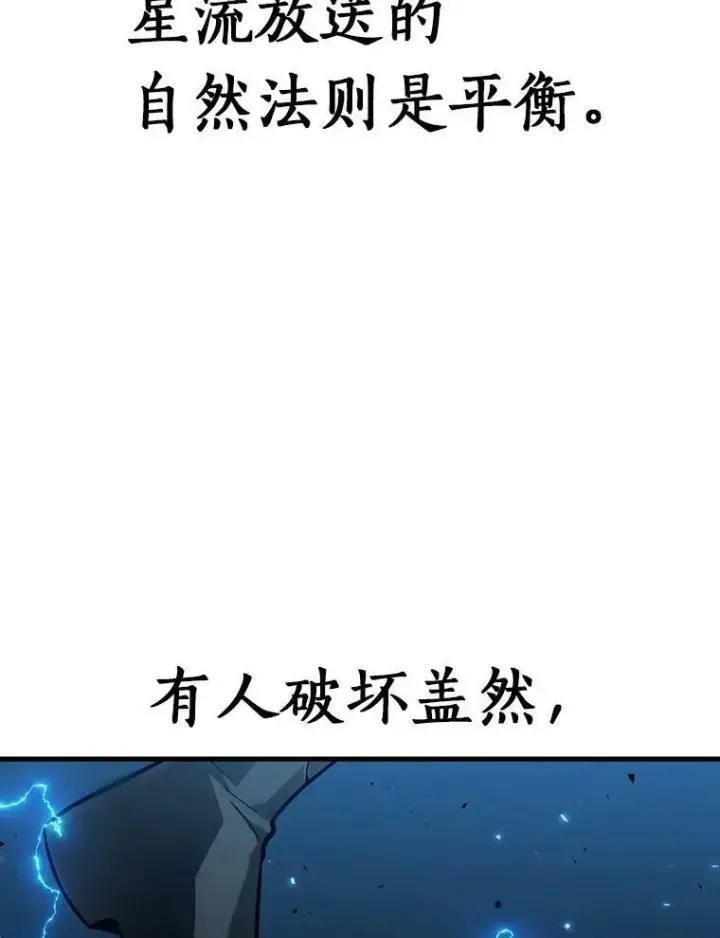 《全知读者视角》143.直面神的人们图20