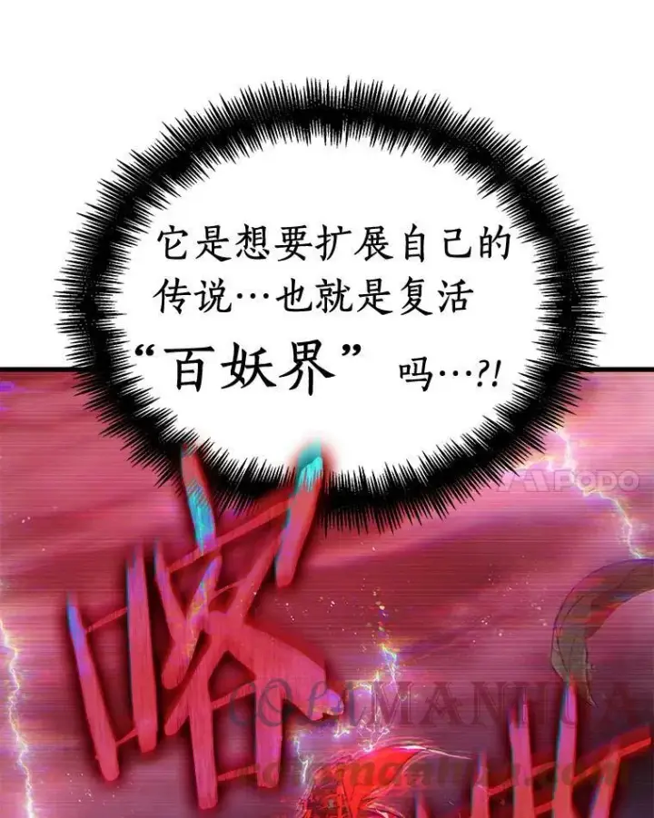 《全知读者视角》143.直面神的人们图4