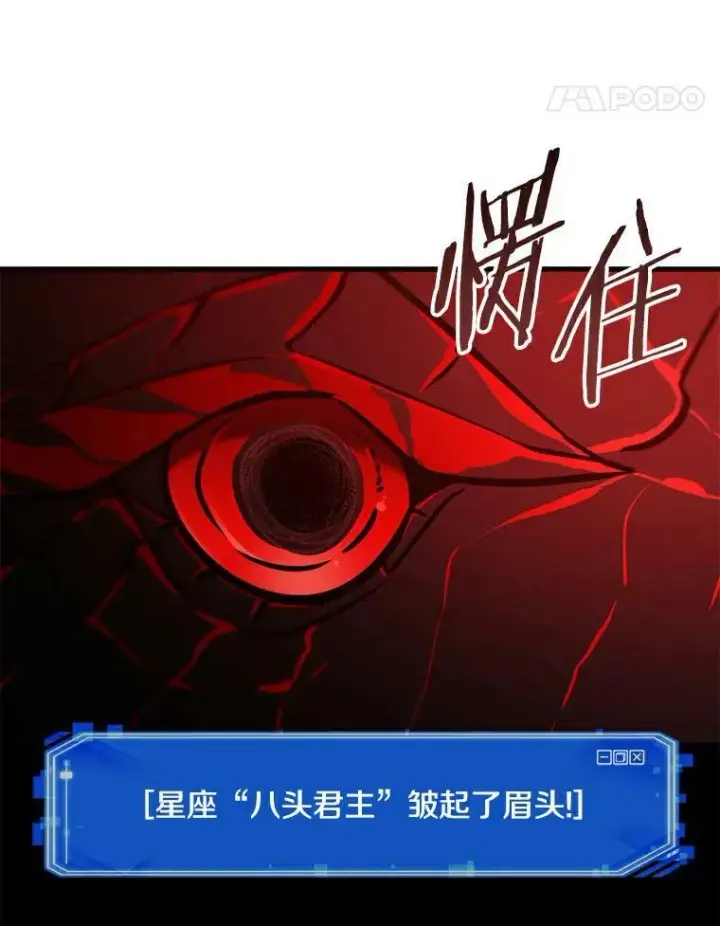 《全知读者视角》143.直面神的人们图48
