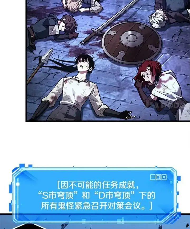 《全知读者视角》143.直面神的人们图71